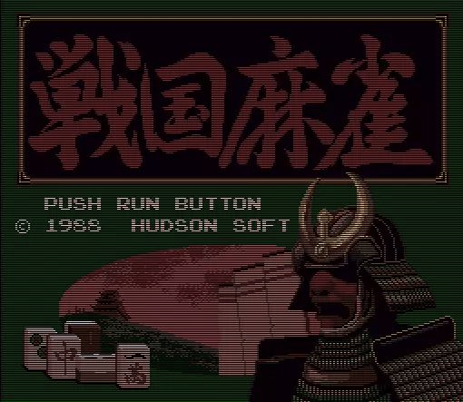 Image n° 1 - screenshots  : Sengoku Mahjong